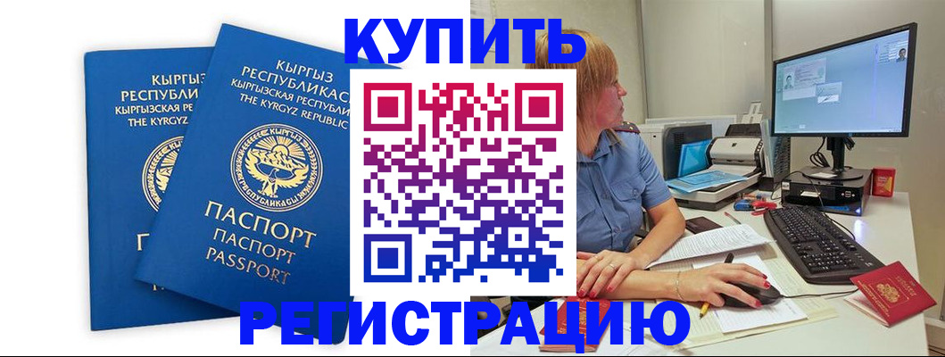 прописка гарантия в Урайе