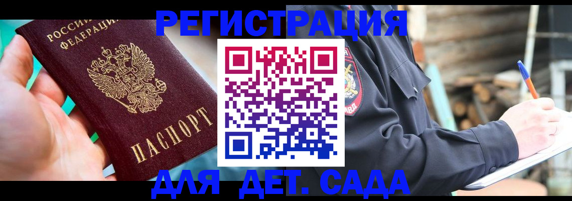 регистрация для школы в Урайе