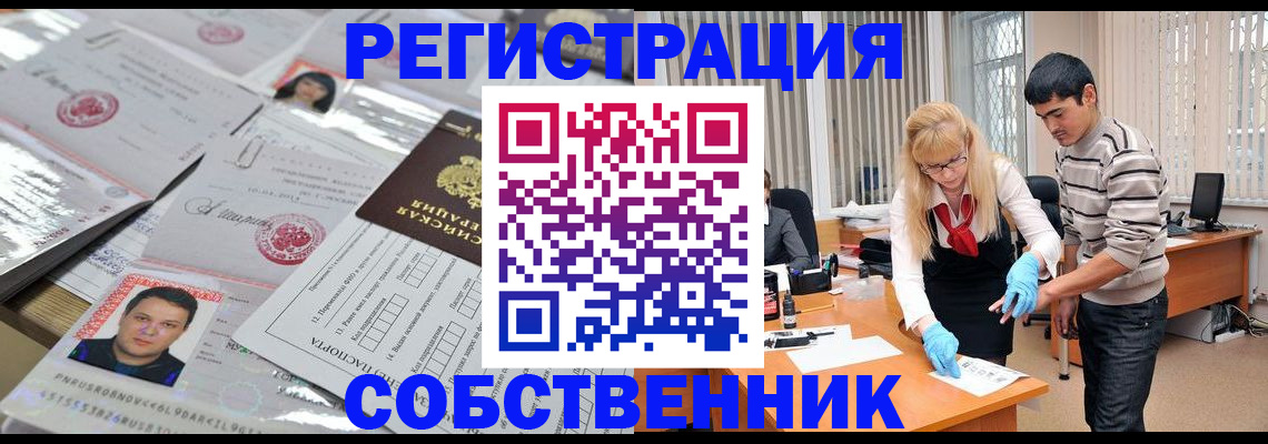 где прописаться в Урайе