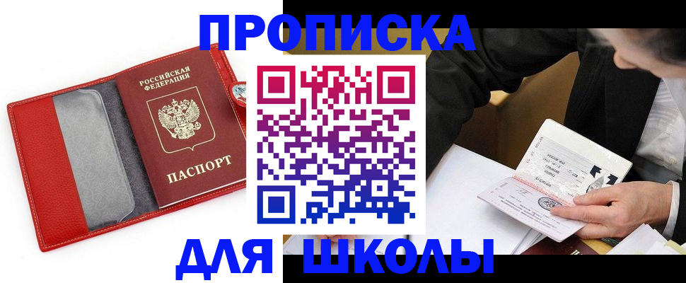 временная регистрация 2025 в Урайе