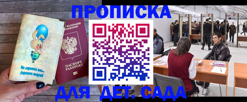 прописка регистрация в Урайе