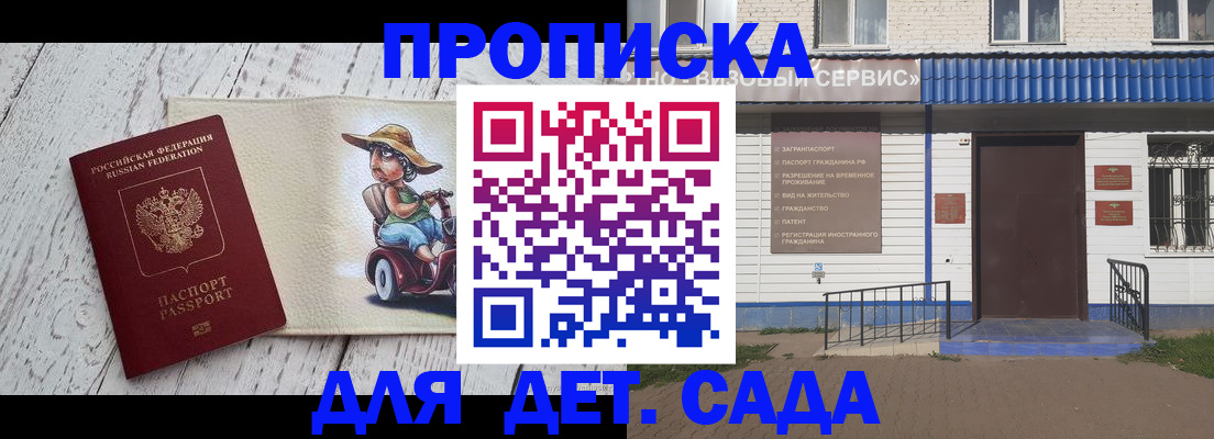 временная регистрация в Урайе
