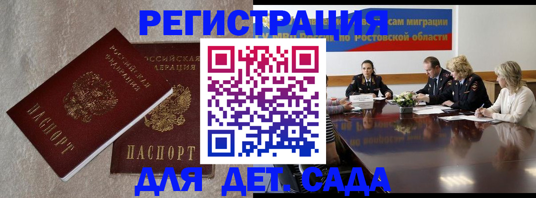 прописка для кредита в Урайе