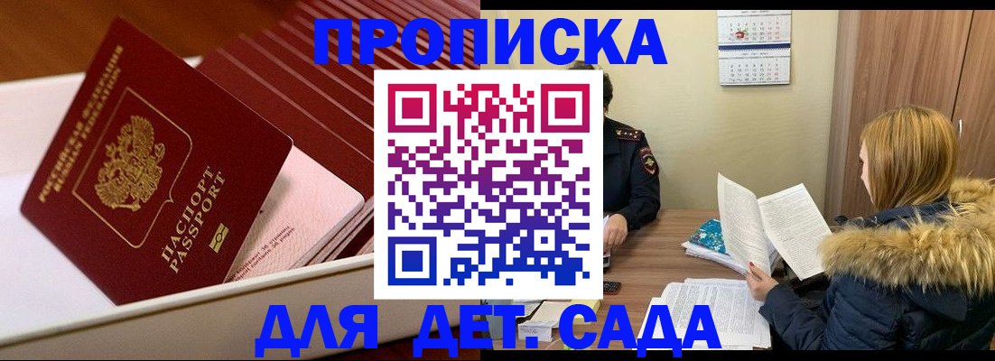 где прописаться в Урайе